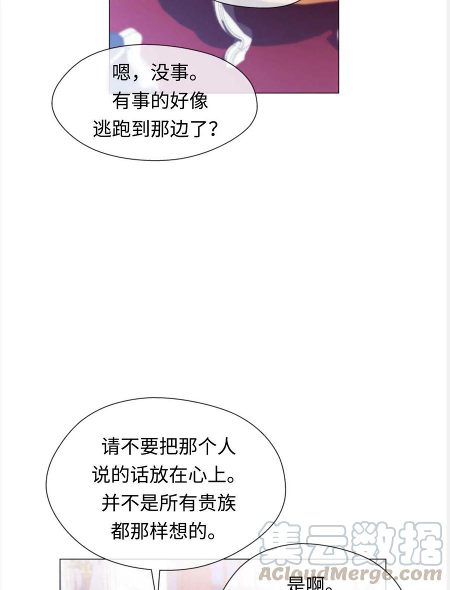 臨時演員拒絕過度癡迷 - 第28話(2/2) - 6