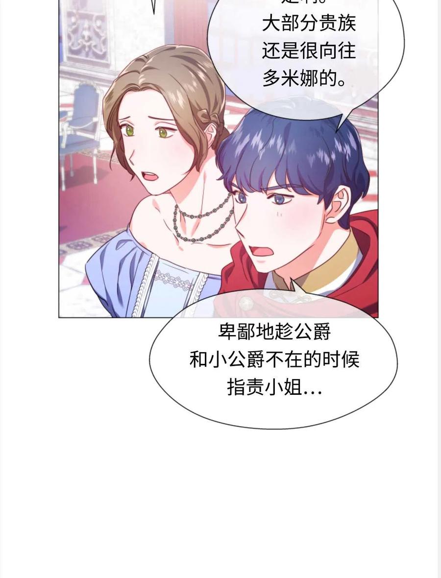 臨時演員拒絕過度癡迷 - 第28話(2/2) - 1