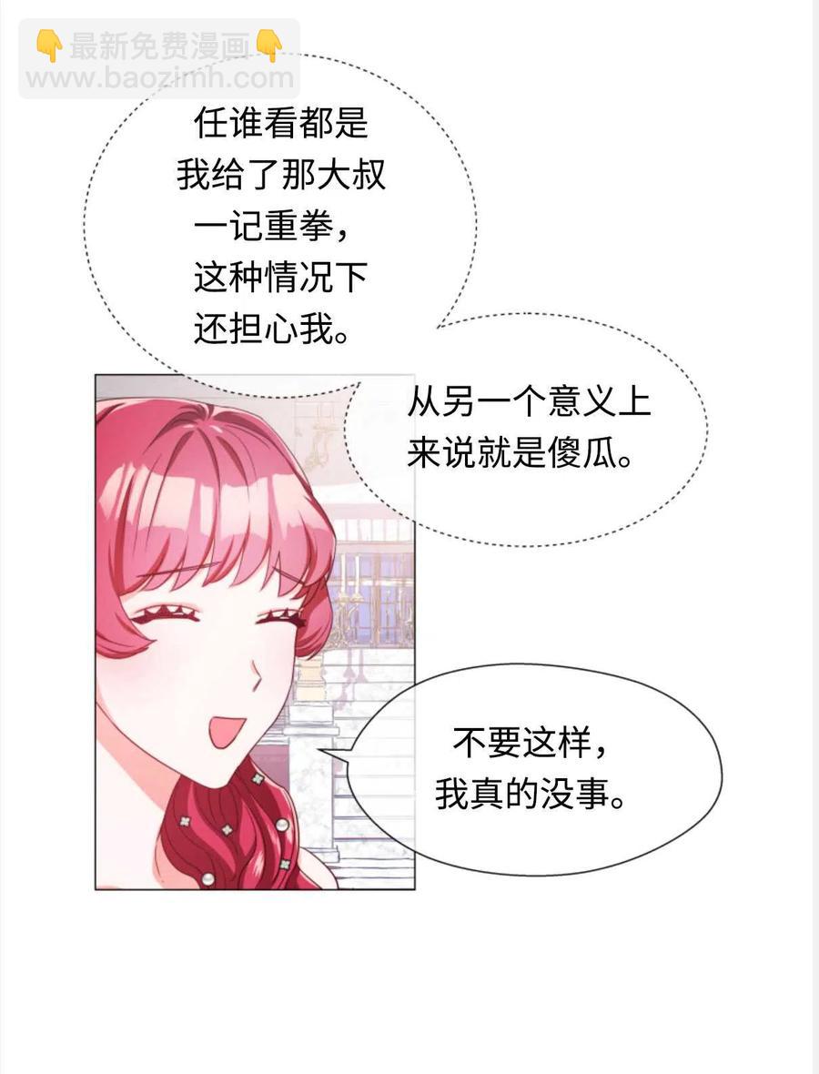 臨時演員拒絕過度癡迷 - 第28話(2/2) - 2