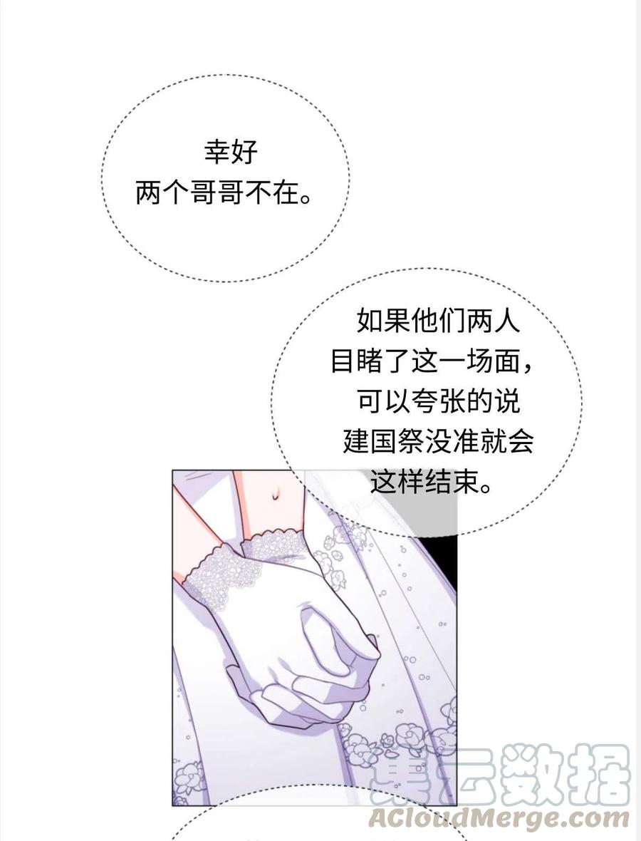 臨時演員拒絕過度癡迷 - 第28話(2/2) - 3