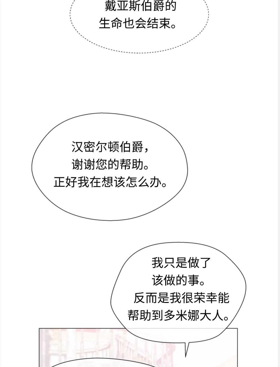 臨時演員拒絕過度癡迷 - 第28話(2/2) - 4