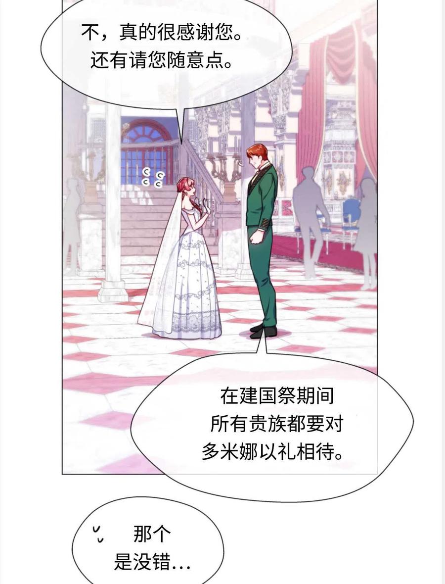 臨時演員拒絕過度癡迷 - 第28話(2/2) - 5