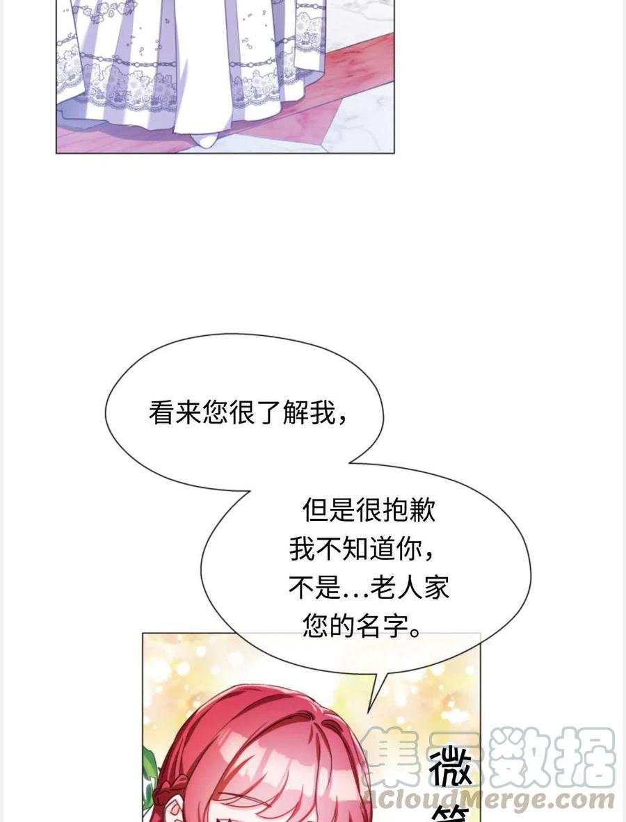 臨時演員拒絕過度癡迷 - 第28話(1/2) - 7