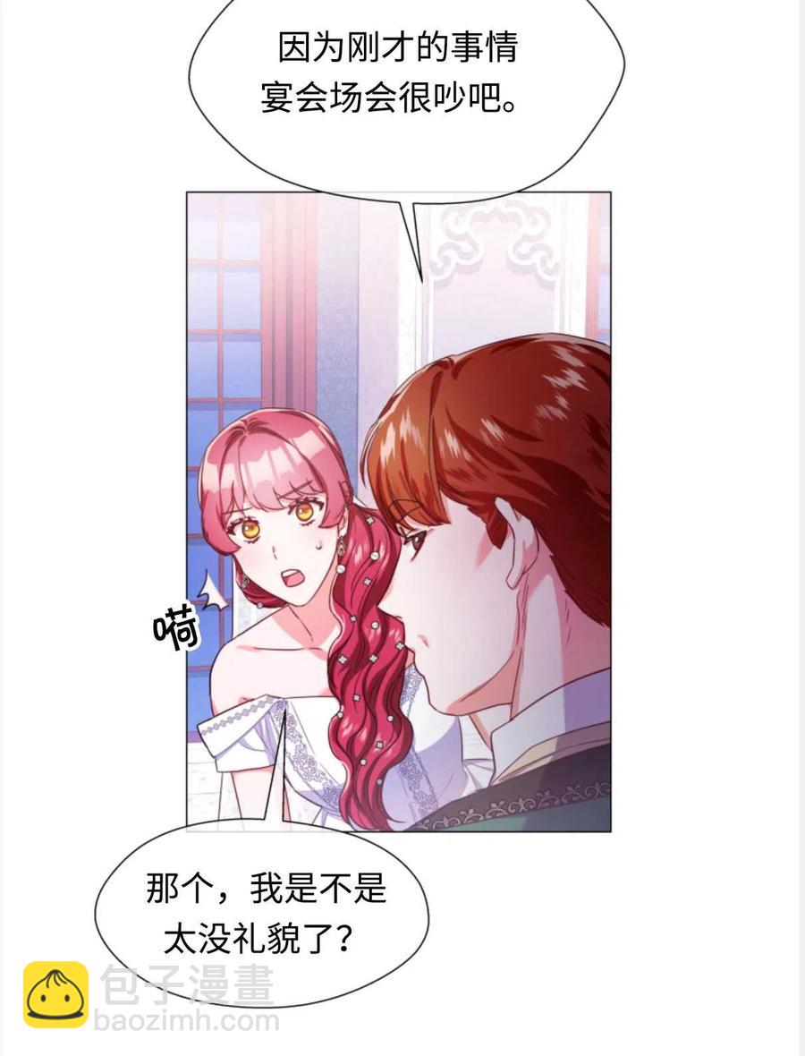 臨時演員拒絕過度癡迷 - 第28話(2/2) - 1