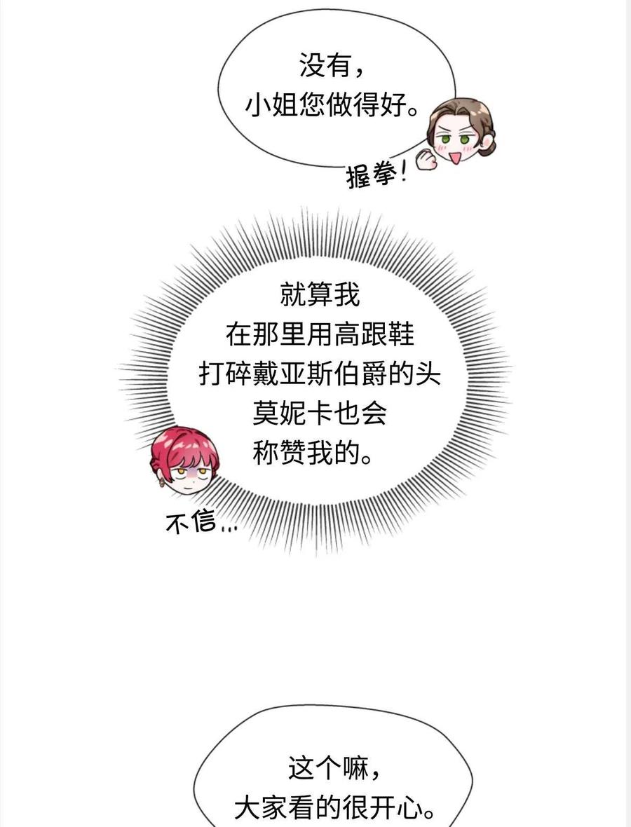 臨時演員拒絕過度癡迷 - 第28話(2/2) - 2