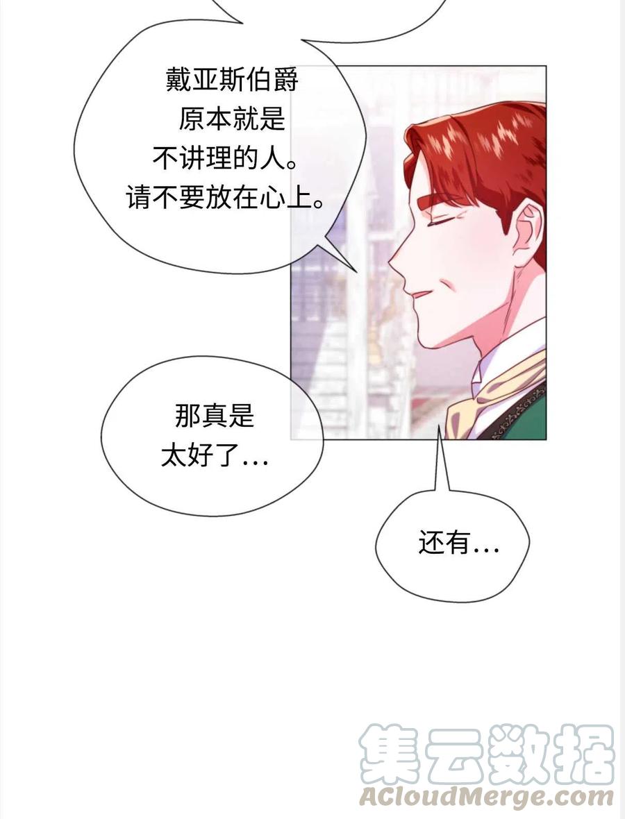 臨時演員拒絕過度癡迷 - 第28話(2/2) - 3