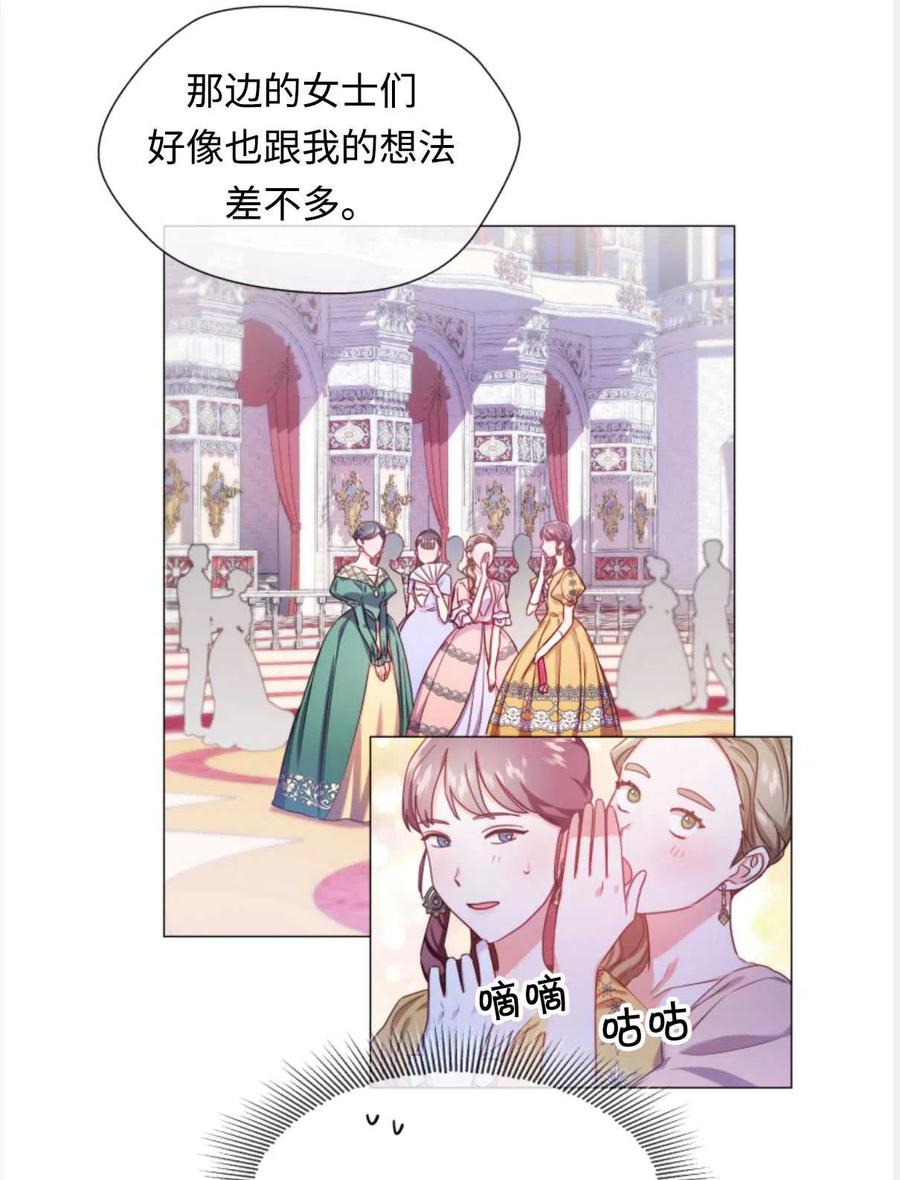 臨時演員拒絕過度癡迷 - 第28話(2/2) - 4