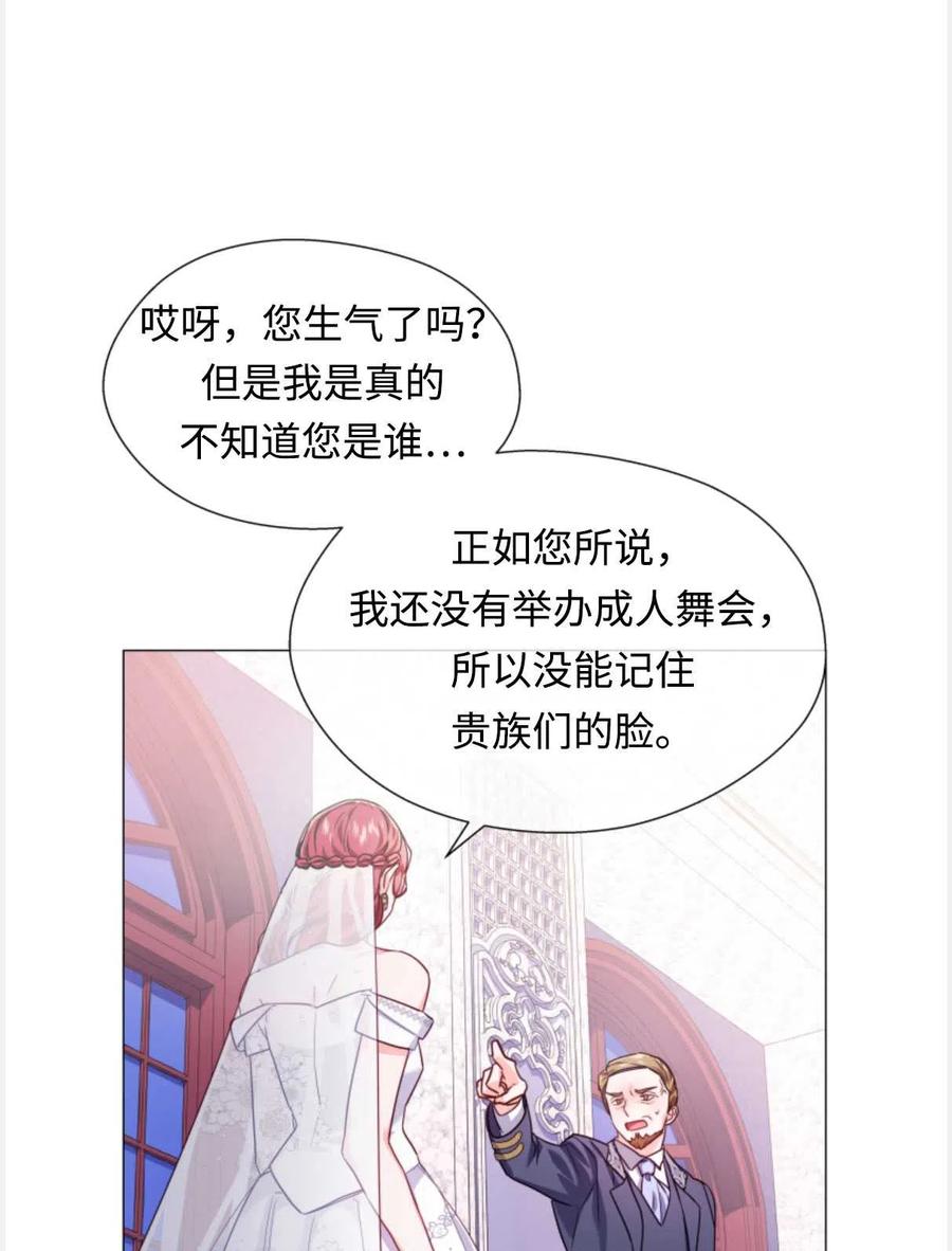 臨時演員拒絕過度癡迷 - 第28話(1/2) - 1