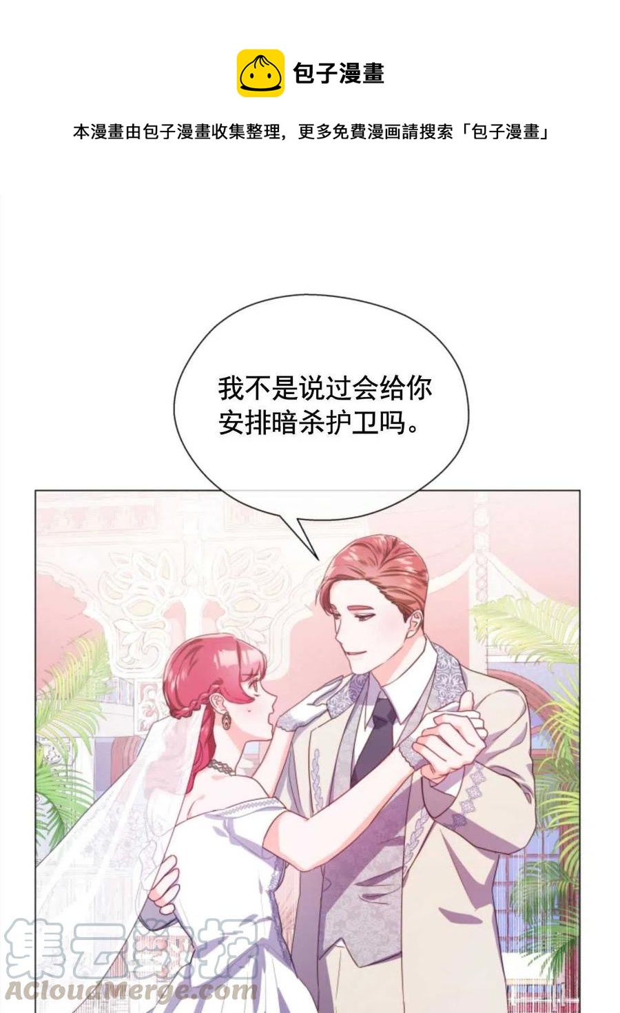 臨時演員拒絕過度癡迷 - 第30話(1/2) - 1