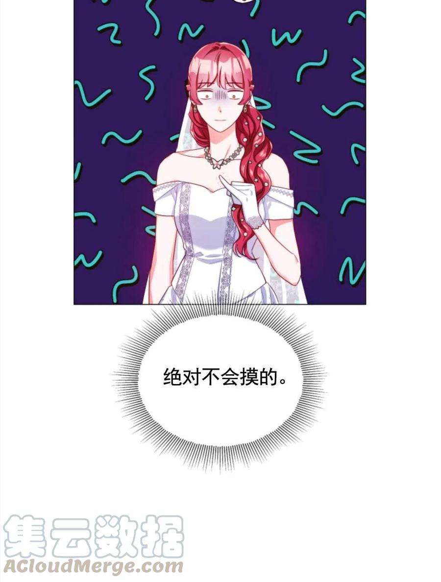 臨時演員拒絕過度癡迷 - 第30話(1/2) - 2