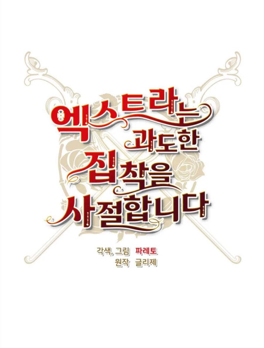 臨時演員拒絕過度癡迷 - 第30話(1/2) - 3