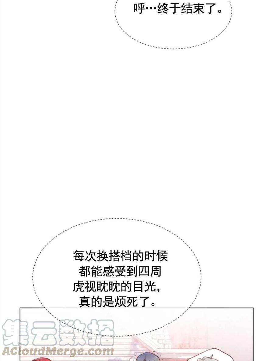 臨時演員拒絕過度癡迷 - 第30話(1/2) - 5