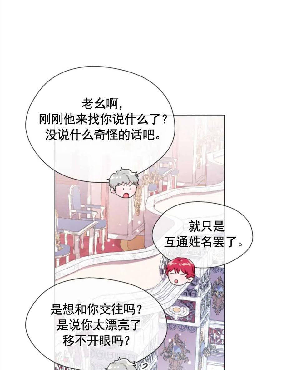 臨時演員拒絕過度癡迷 - 第30話(1/2) - 7