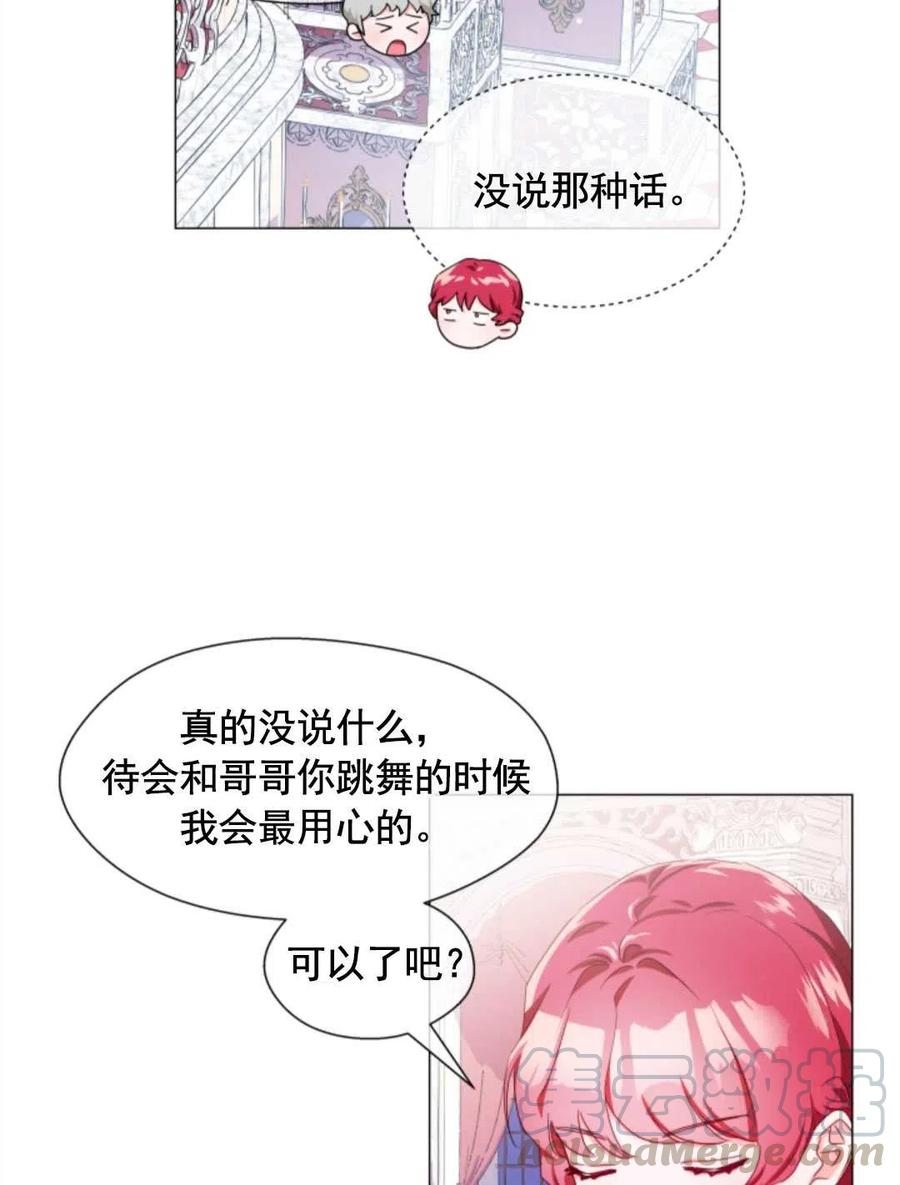 臨時演員拒絕過度癡迷 - 第30話(1/2) - 8