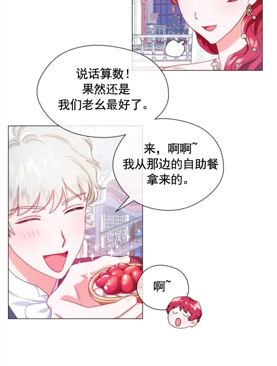 臨時演員拒絕過度癡迷 - 第30話(1/2) - 1