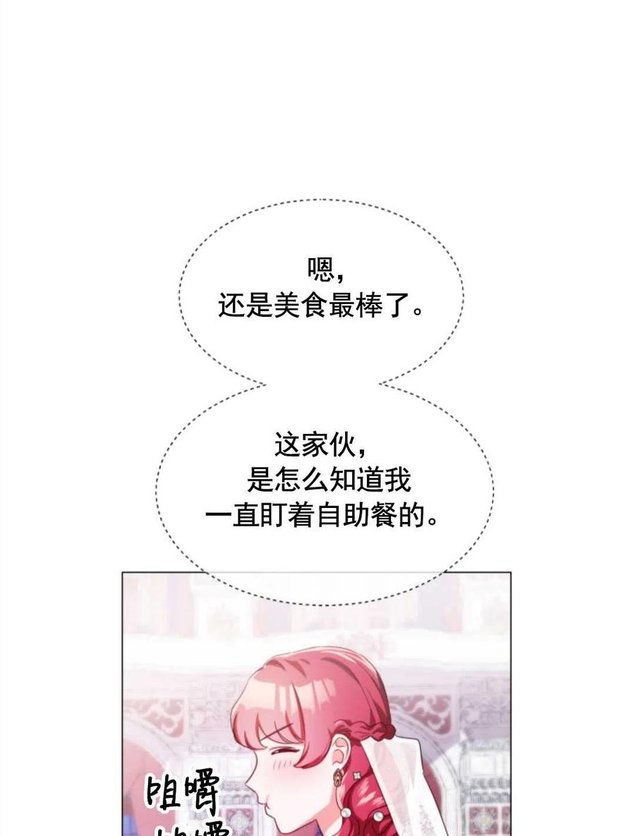 臨時演員拒絕過度癡迷 - 第30話(1/2) - 2