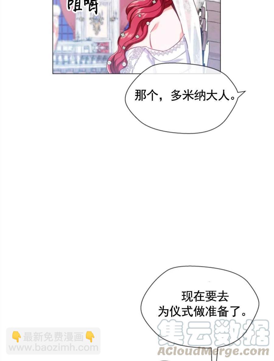 臨時演員拒絕過度癡迷 - 第30話(1/2) - 3