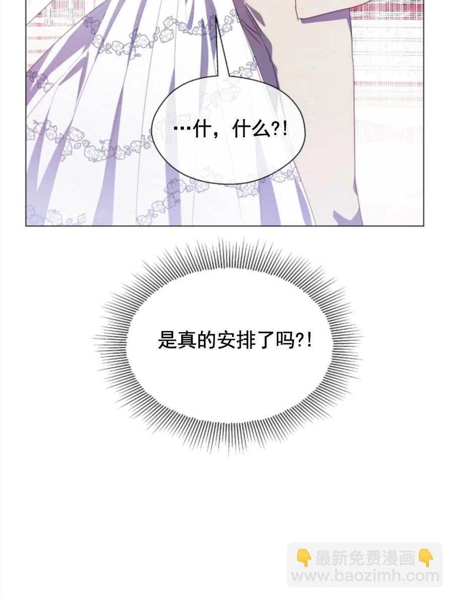 臨時演員拒絕過度癡迷 - 第30話(1/2) - 2