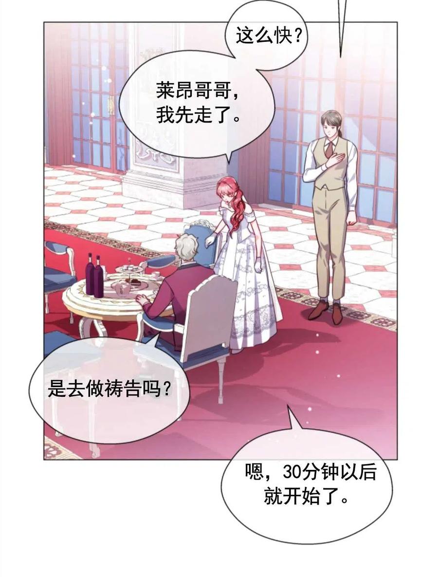 臨時演員拒絕過度癡迷 - 第30話(1/2) - 4