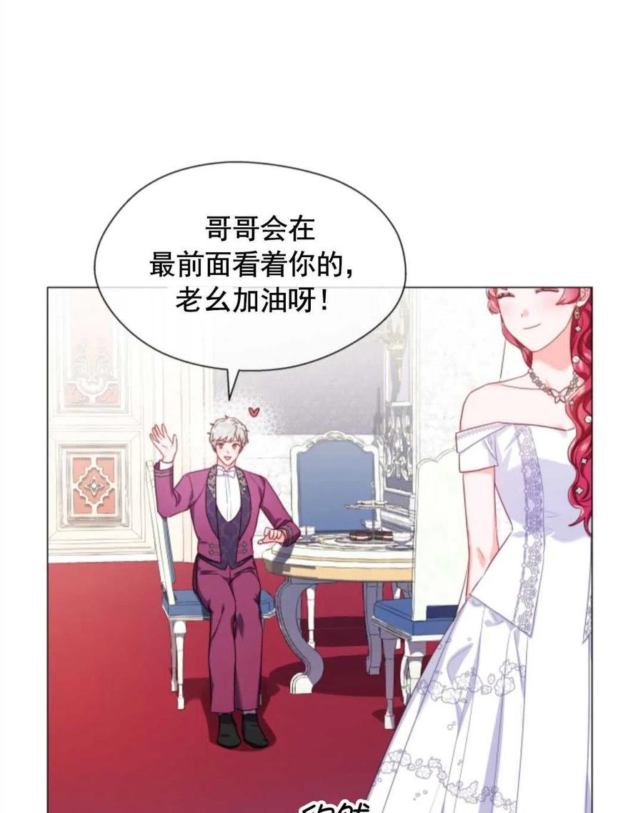 臨時演員拒絕過度癡迷 - 第30話(1/2) - 5