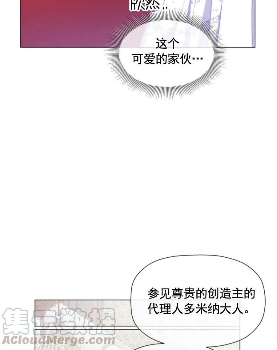 臨時演員拒絕過度癡迷 - 第30話(1/2) - 6