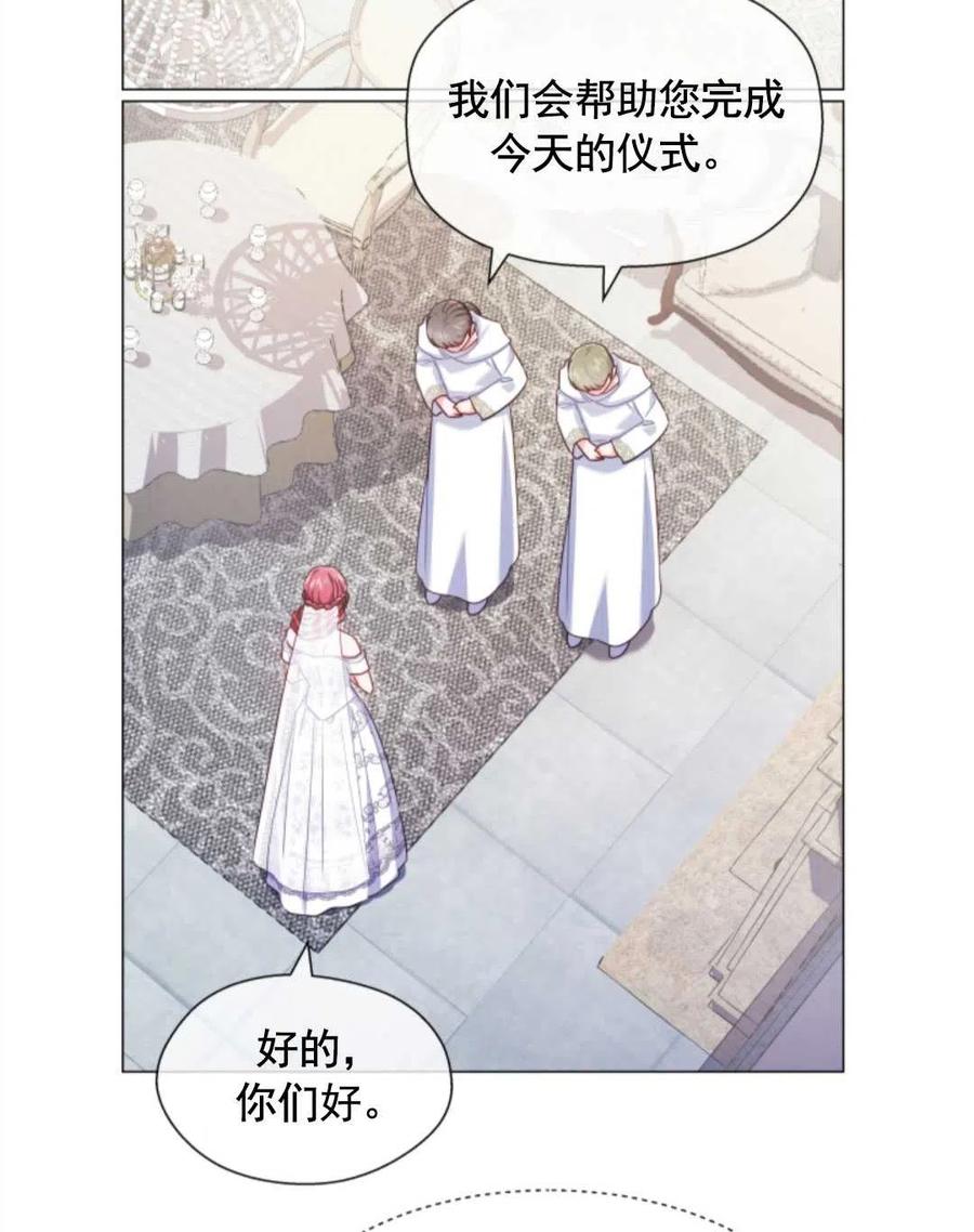 臨時演員拒絕過度癡迷 - 第30話(1/2) - 7