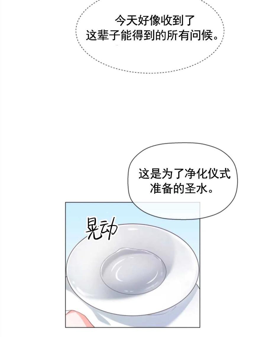 臨時演員拒絕過度癡迷 - 第30話(1/2) - 8