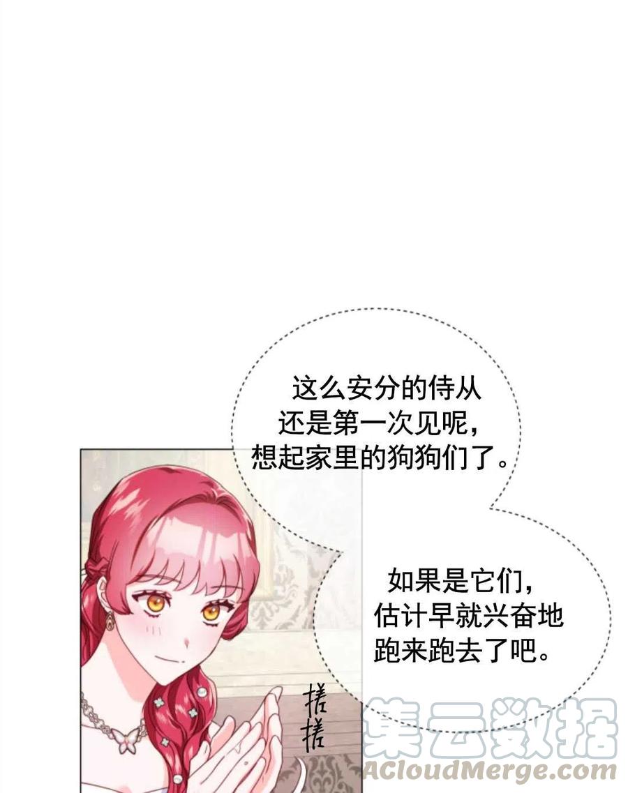 臨時演員拒絕過度癡迷 - 第30話(1/2) - 1