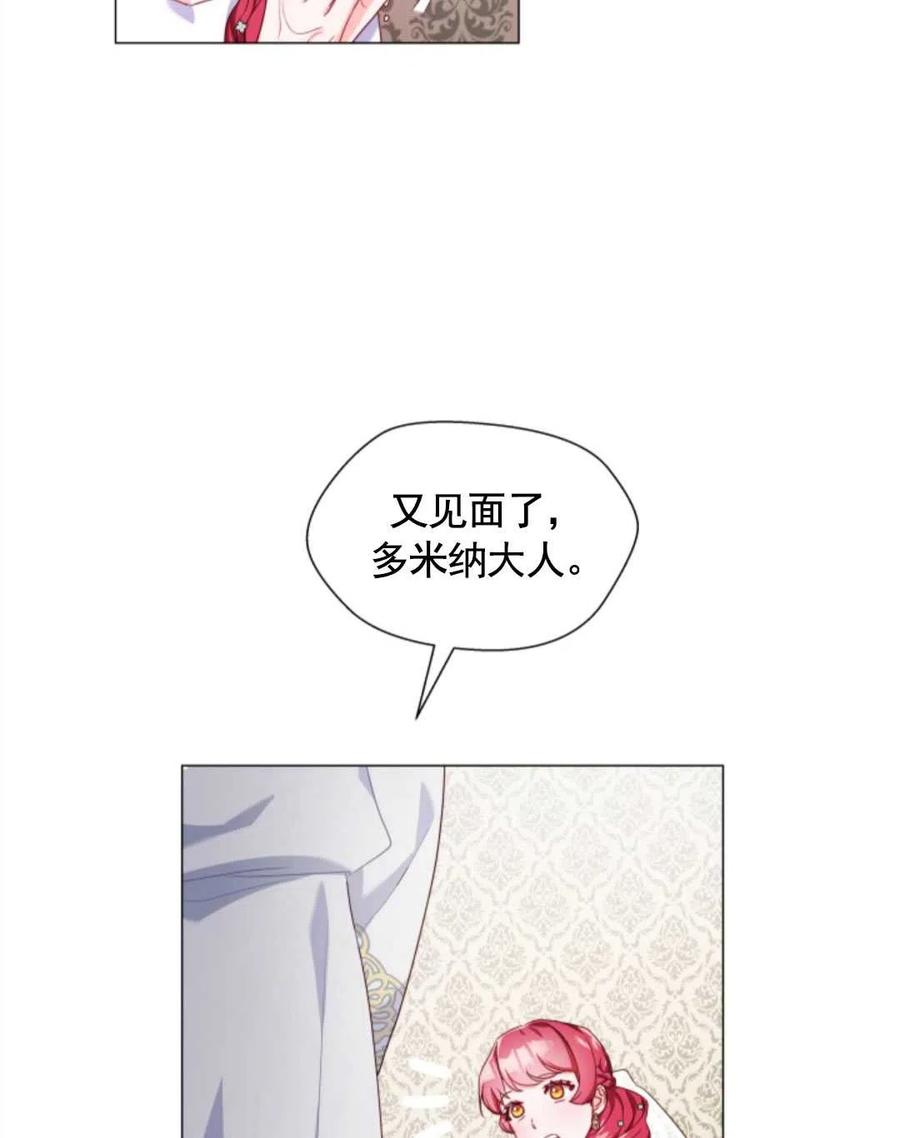 臨時演員拒絕過度癡迷 - 第30話(1/2) - 2