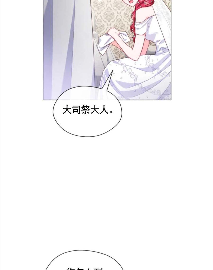 臨時演員拒絕過度癡迷 - 第30話(1/2) - 3