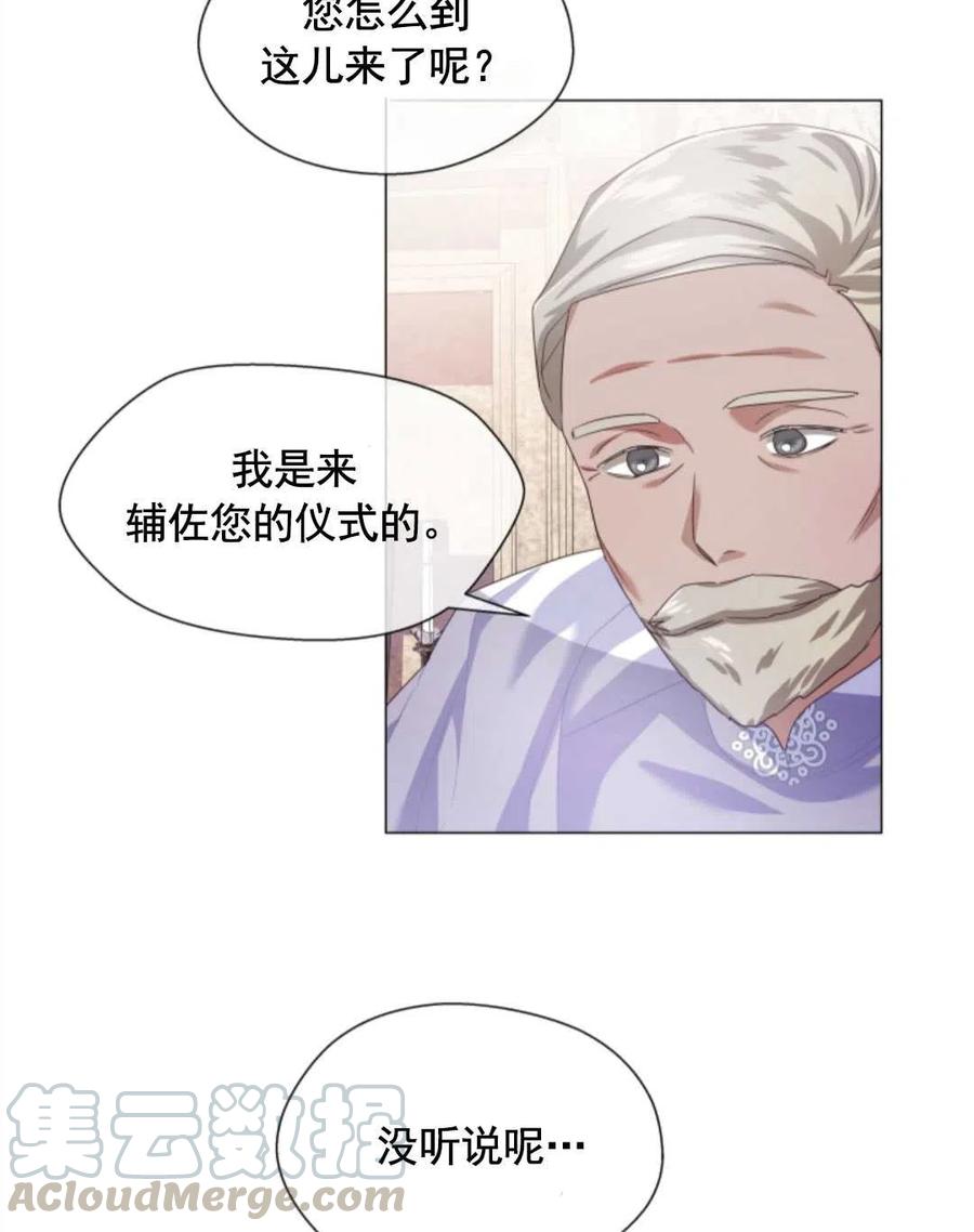 臨時演員拒絕過度癡迷 - 第30話(1/2) - 4