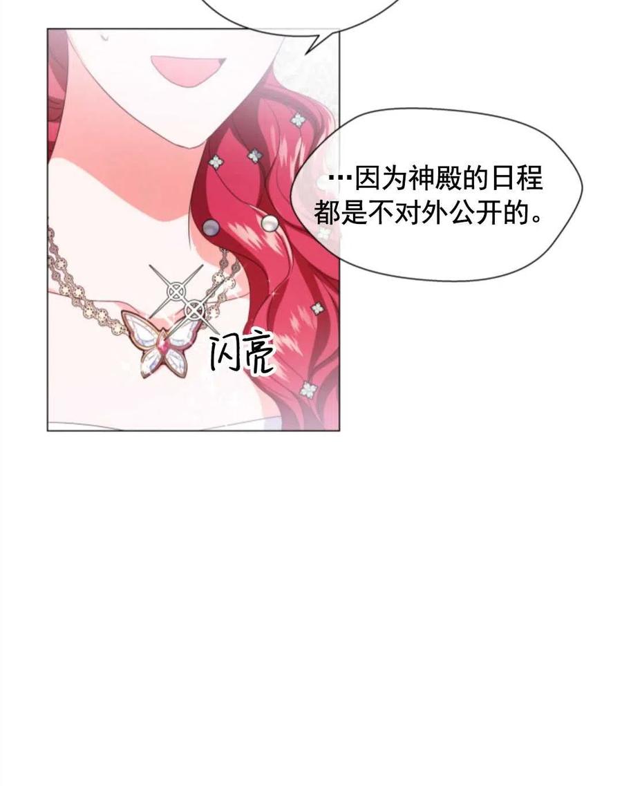 臨時演員拒絕過度癡迷 - 第30話(1/2) - 5