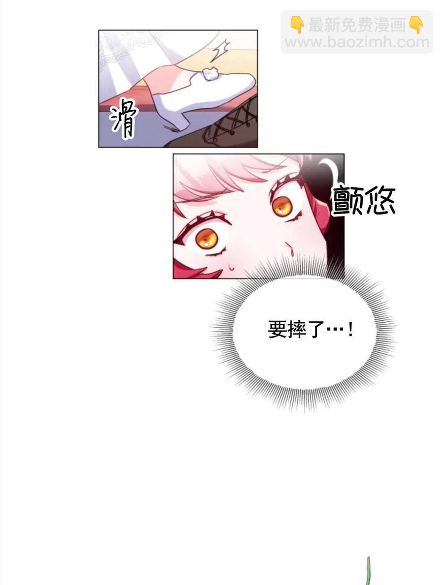 臨時演員拒絕過度癡迷 - 第30話(1/2) - 3