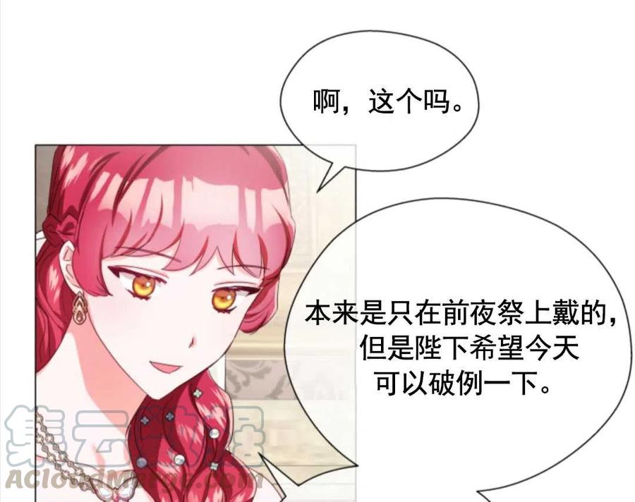 臨時演員拒絕過度癡迷 - 第30話(1/2) - 7