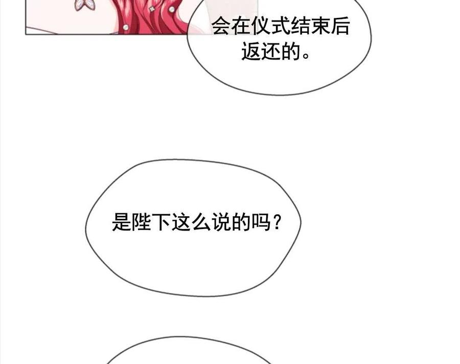 臨時演員拒絕過度癡迷 - 第30話(1/2) - 8