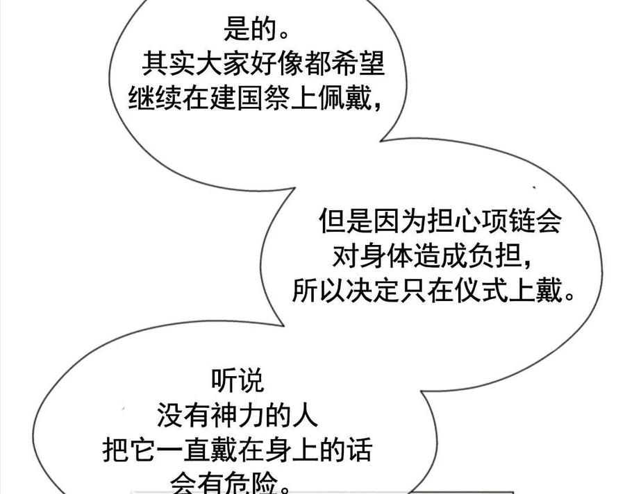 臨時演員拒絕過度癡迷 - 第30話(1/2) - 1