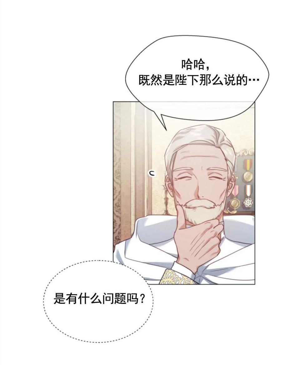 臨時演員拒絕過度癡迷 - 第30話(1/2) - 4