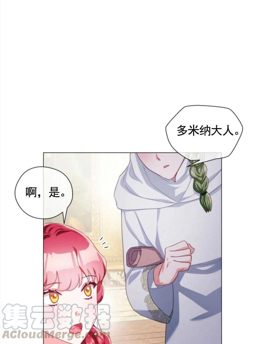 臨時演員拒絕過度癡迷 - 第30話(1/2) - 5