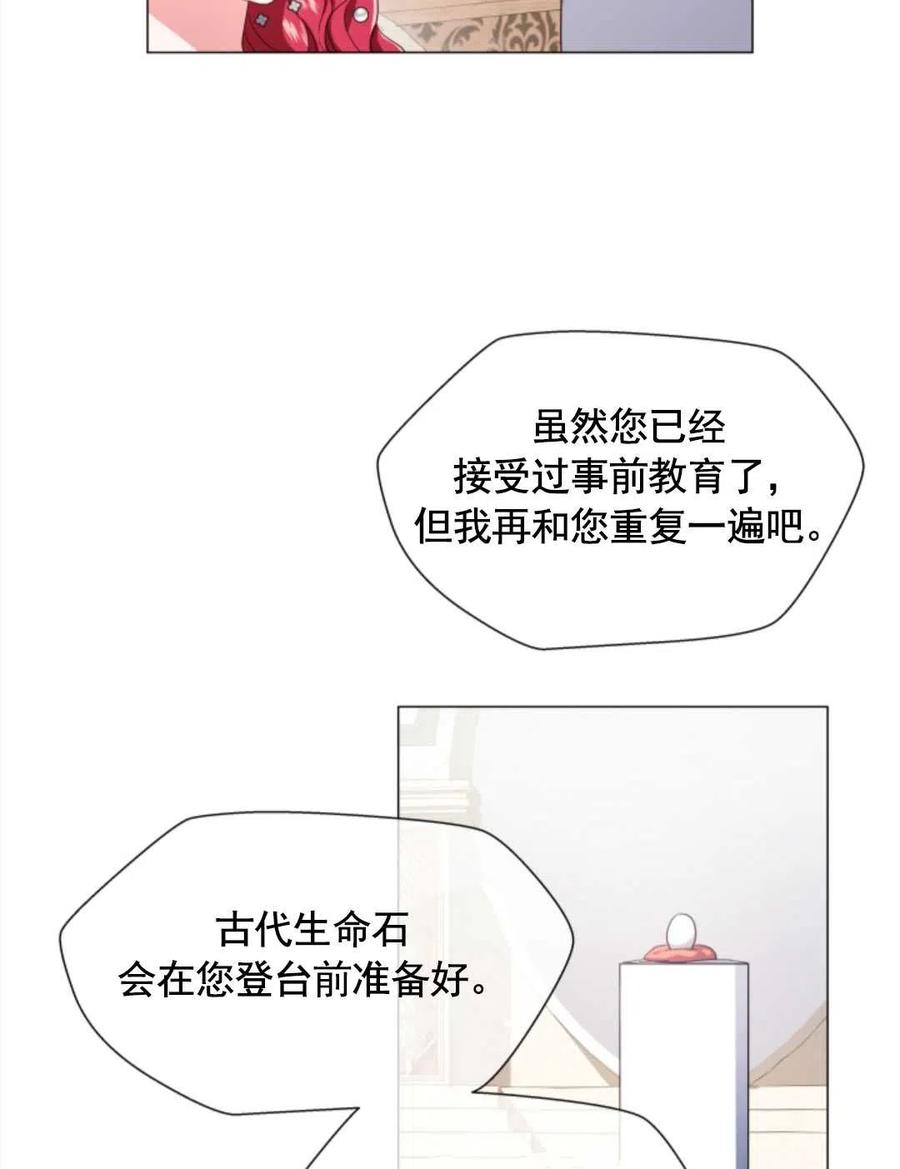 臨時演員拒絕過度癡迷 - 第30話(1/2) - 6