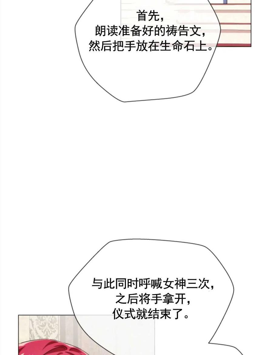 臨時演員拒絕過度癡迷 - 第30話(1/2) - 7