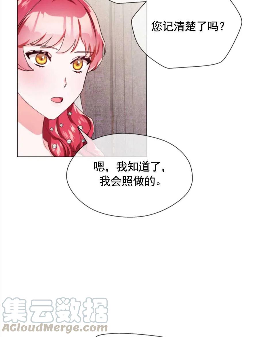 臨時演員拒絕過度癡迷 - 第30話(1/2) - 8