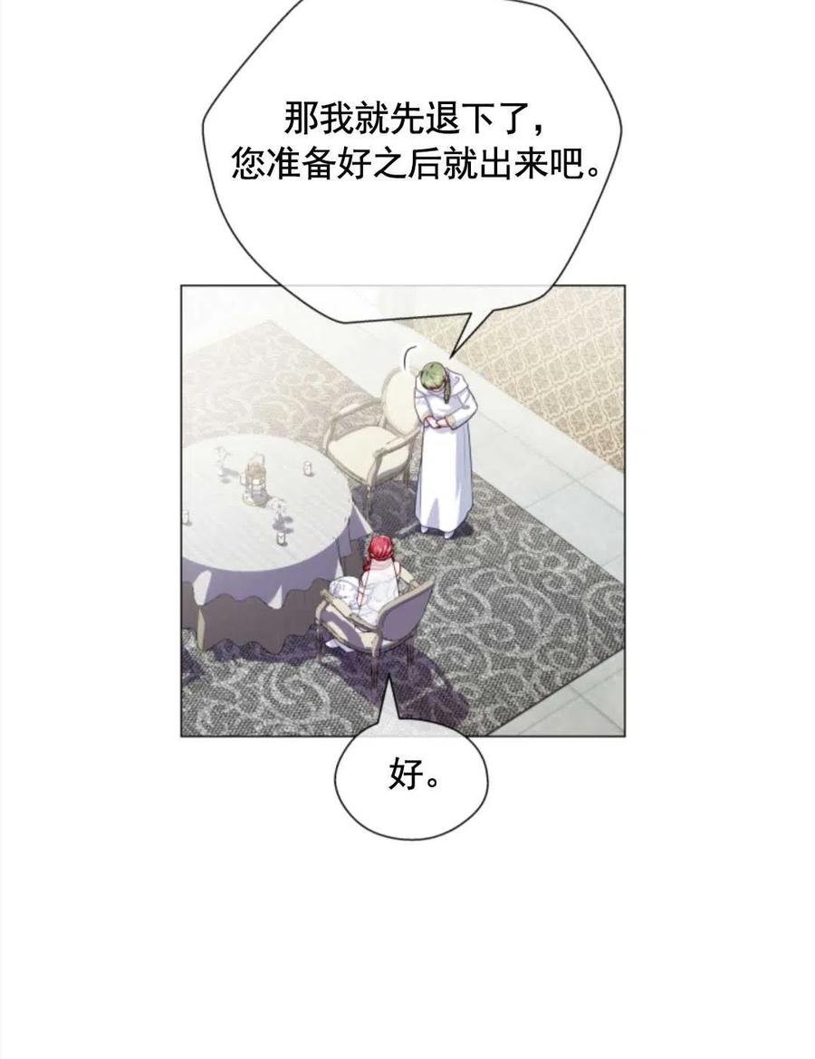 臨時演員拒絕過度癡迷 - 第30話(1/2) - 1