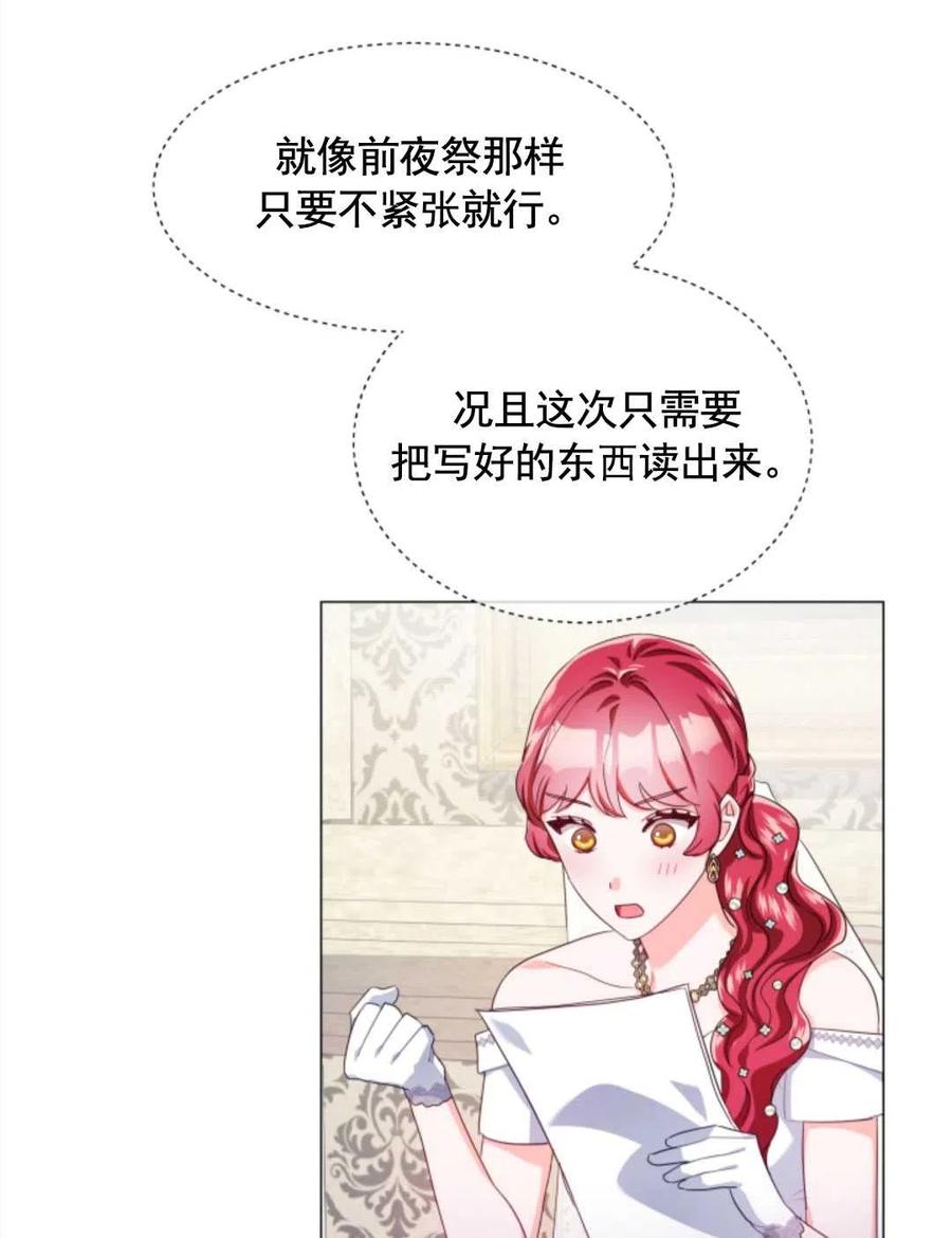 臨時演員拒絕過度癡迷 - 第30話(1/2) - 2