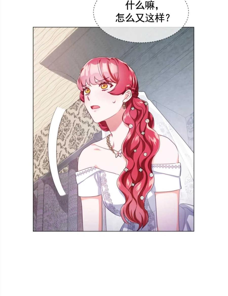 臨時演員拒絕過度癡迷 - 第30話(1/2) - 5