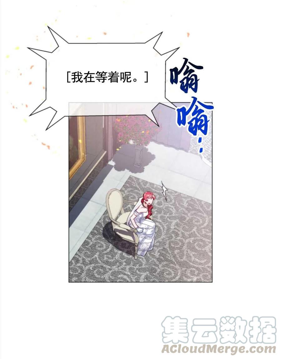 臨時演員拒絕過度癡迷 - 第30話(1/2) - 6