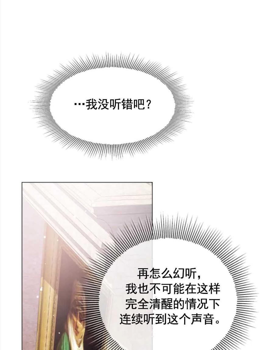 臨時演員拒絕過度癡迷 - 第30話(1/2) - 7