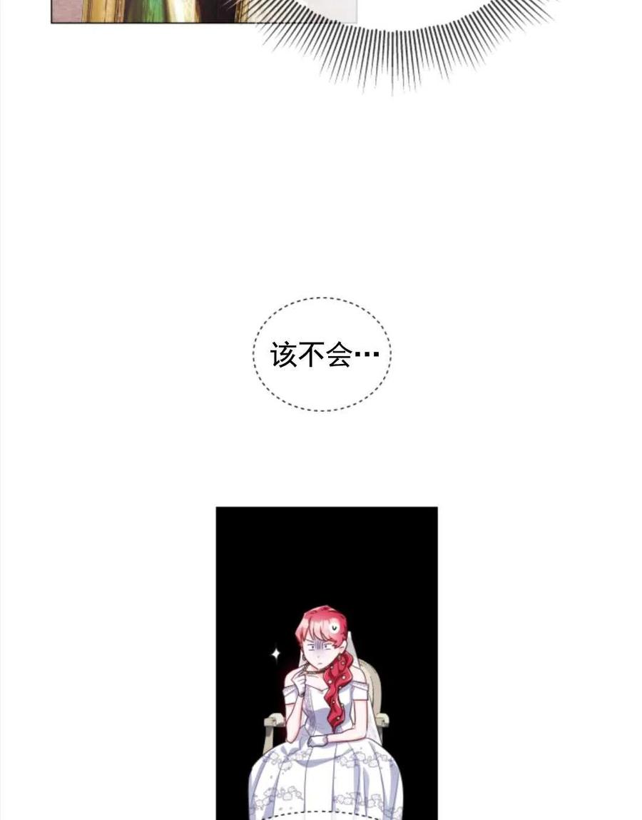 臨時演員拒絕過度癡迷 - 第30話(1/2) - 8