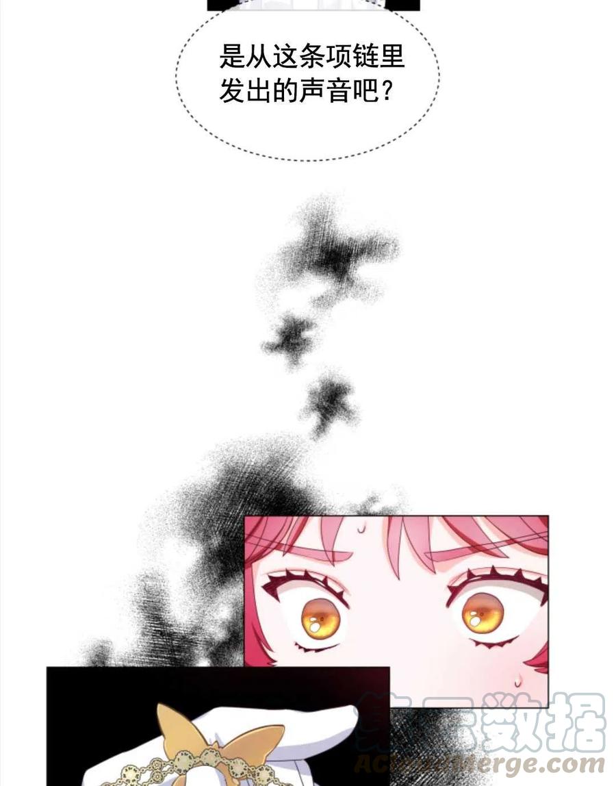 臨時演員拒絕過度癡迷 - 第30話(1/2) - 1