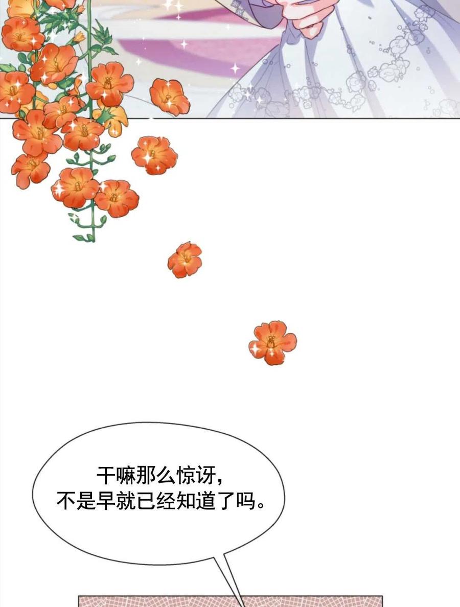 臨時演員拒絕過度癡迷 - 第30話(1/2) - 5