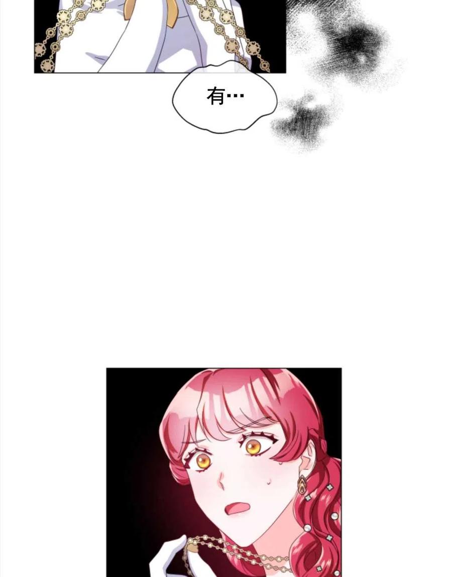 臨時演員拒絕過度癡迷 - 第30話(1/2) - 2